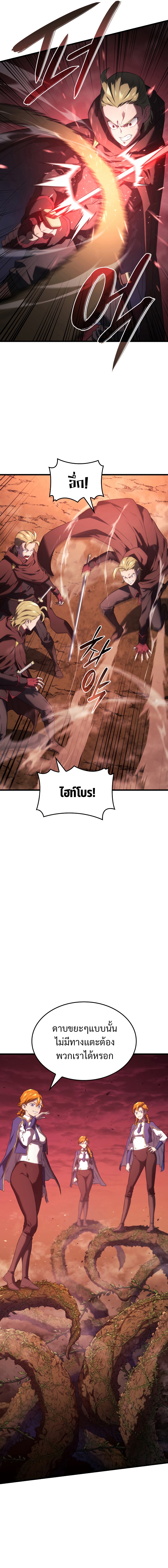 revenge of the iron blooded sword hound 26.07